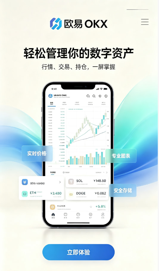 下载欧交易所最新app注册开户流程图